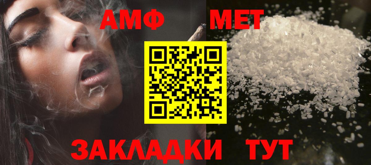 Амфетамин Розовый Миасс