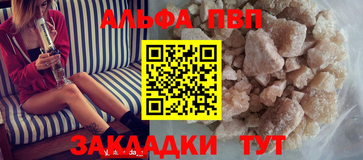 APVP Crystall Миасс