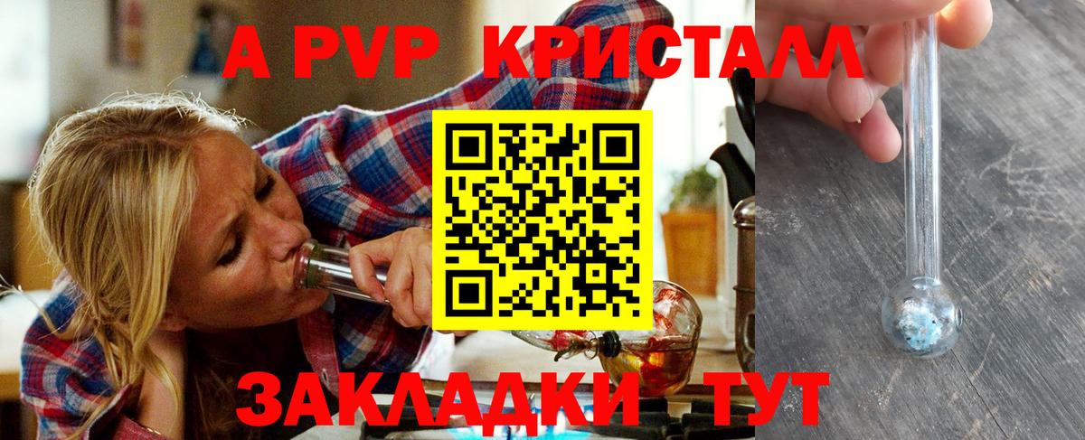 A PVP мука  A PVP  Миасс  APVP Соль  купить наркотики сайты  Вход с VPN  A-PVP VHQ 