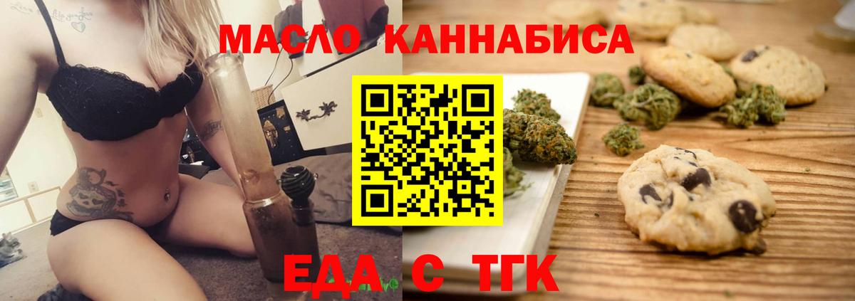 Cannafood конопля Миасс