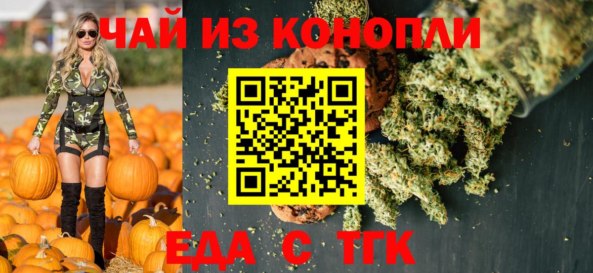Canna-Cookies конопля  Вход с VPN  Миасс 