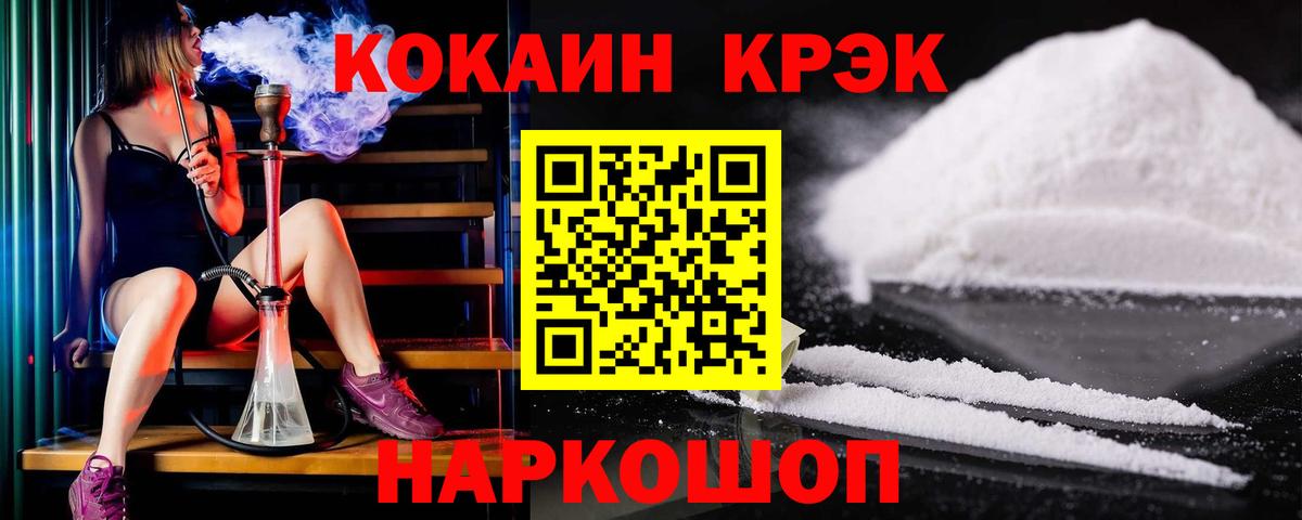 Кокаин VHQ Миасс