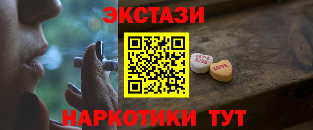 Ecstasy 280 MDMA Миасс
