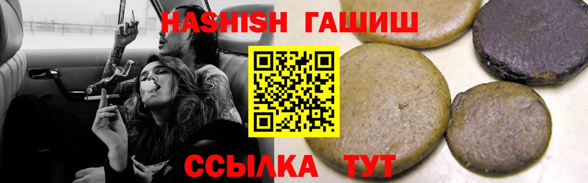 Миасс  ГАШ гашик  ГАШИШ VHQ  Вход с VPN 