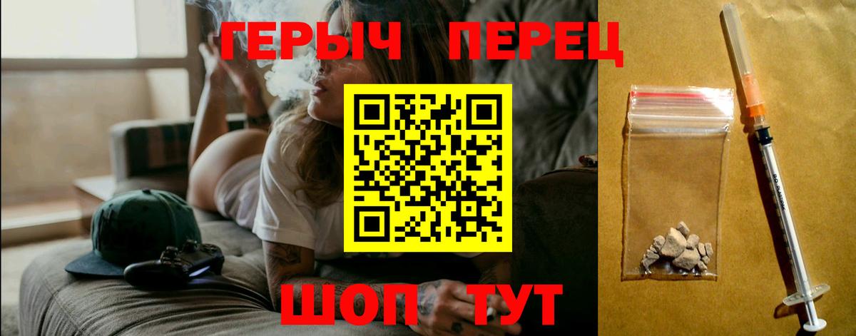 Героин VHQ  Вход с VPN  Миасс 