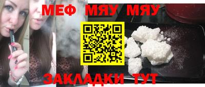 мяу мяу мука Дубна