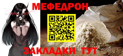 мяу мяу мука Дубна