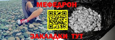 мяу мяу мука Дубна