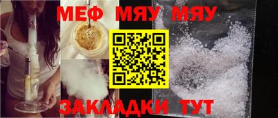мяу мяу мука Дубна