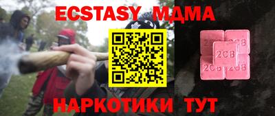 мяу мяу мука Дубна