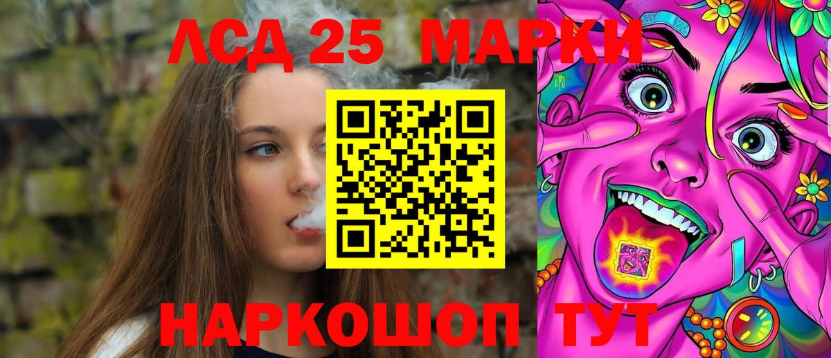 LSD-25 экстази кислота Миасс
