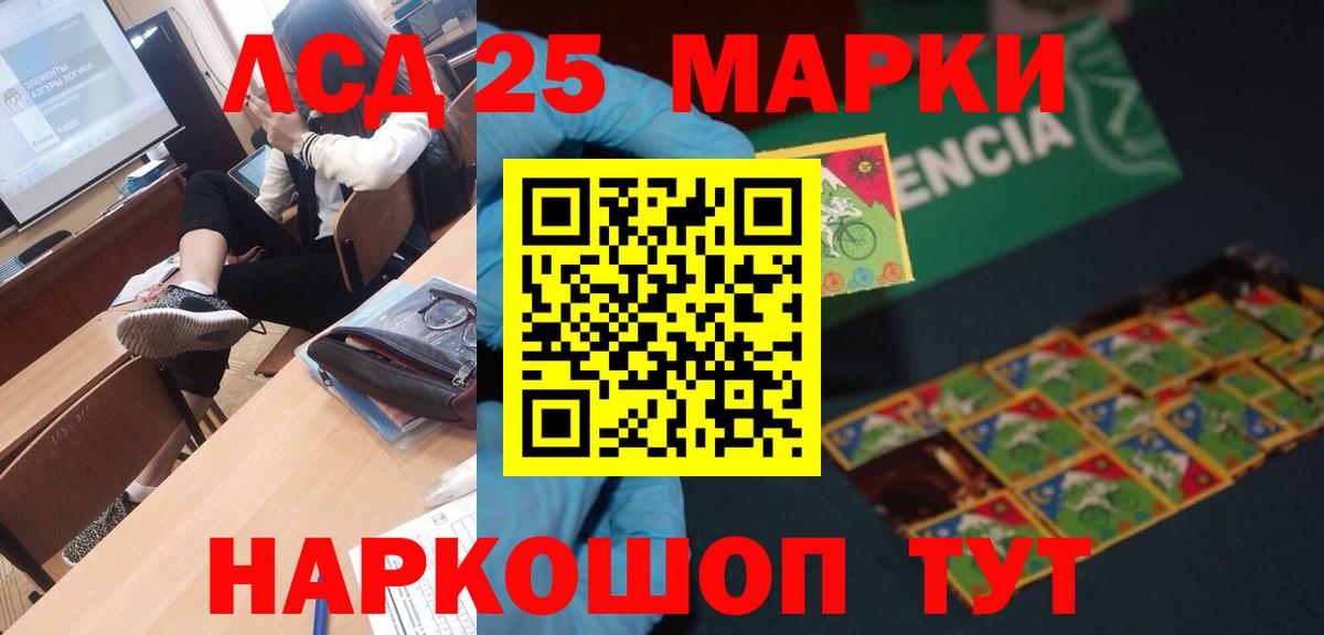 LSD-25 экстази кислота  Вход с VPN  Миасс 