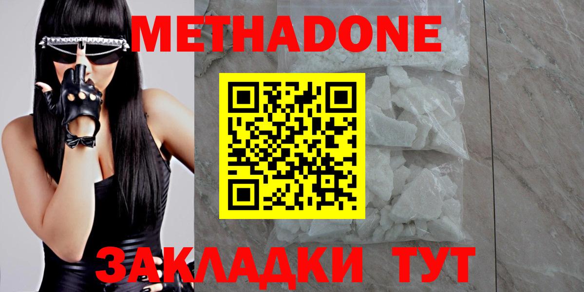 Метадон мёд  ОМГ ОМГ ссылка  МЕТАДОН белоснежный  Миасс  Вход с VPN 