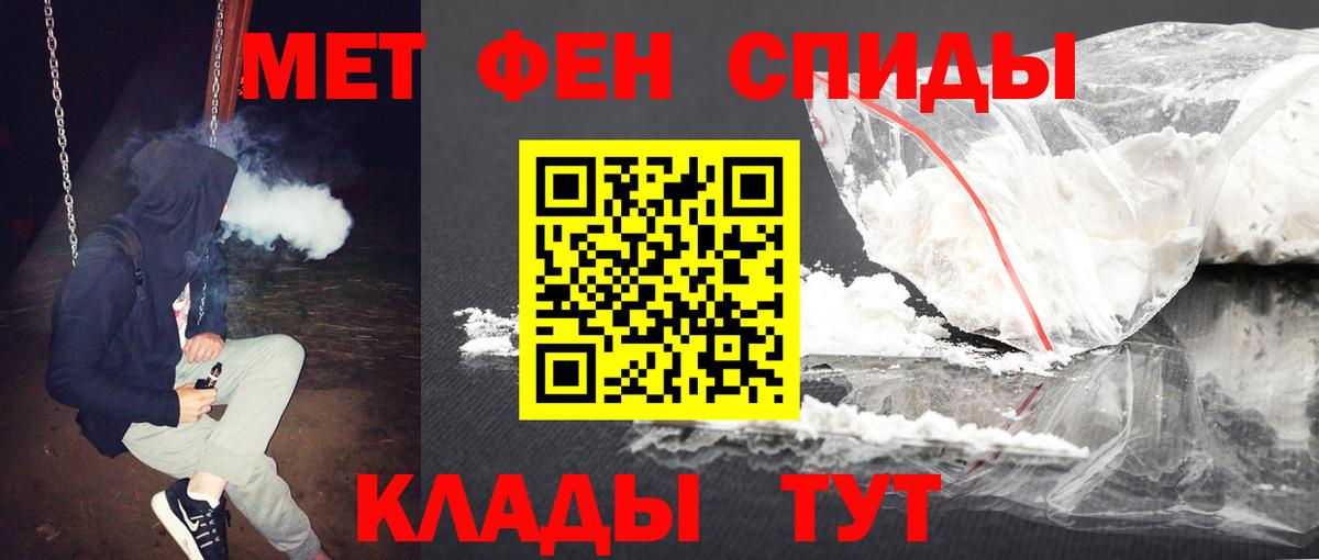 Метамфетамин витя  Метамфетамин витя  Вход с VPN  Миасс 
