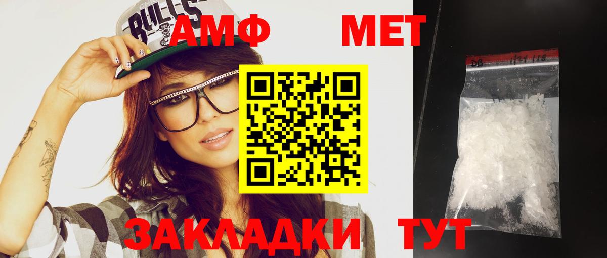 МЕТАМФЕТАМИН витя Миасс